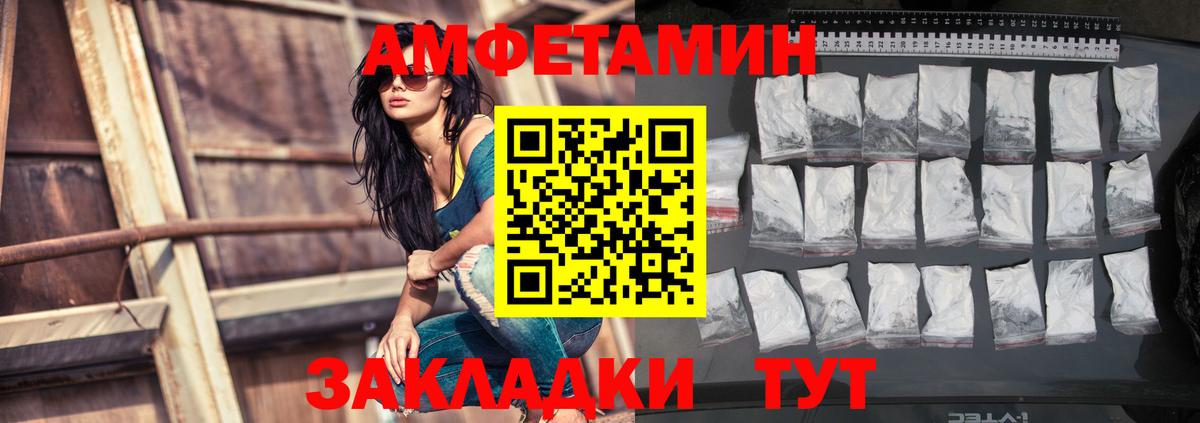 АМФЕТАМИН  Вход с VPN  Крымск  Amphetamine Premium 