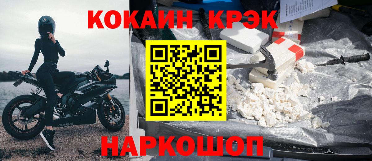 Cocaine Эквадор Крымск