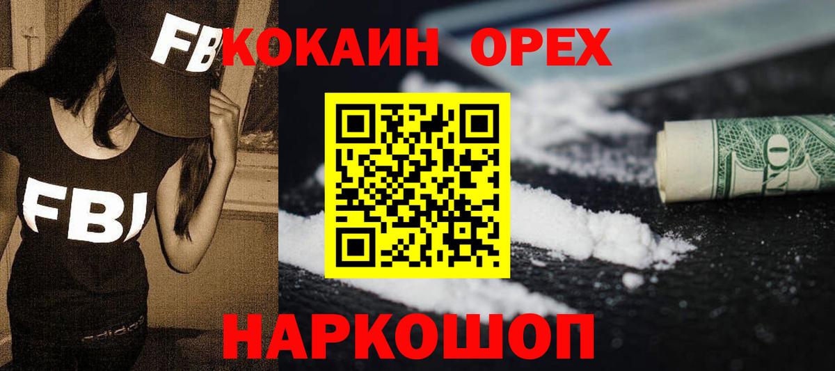 КОКАИН  Вход с VPN  Крымск  Cocaine 98%  COCAIN Перу 