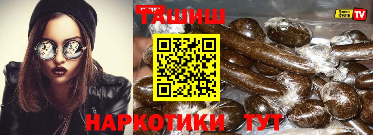 ГАШ AMNESIA HAZE  Вход с VPN  Гашиш убойный  Крымск 
