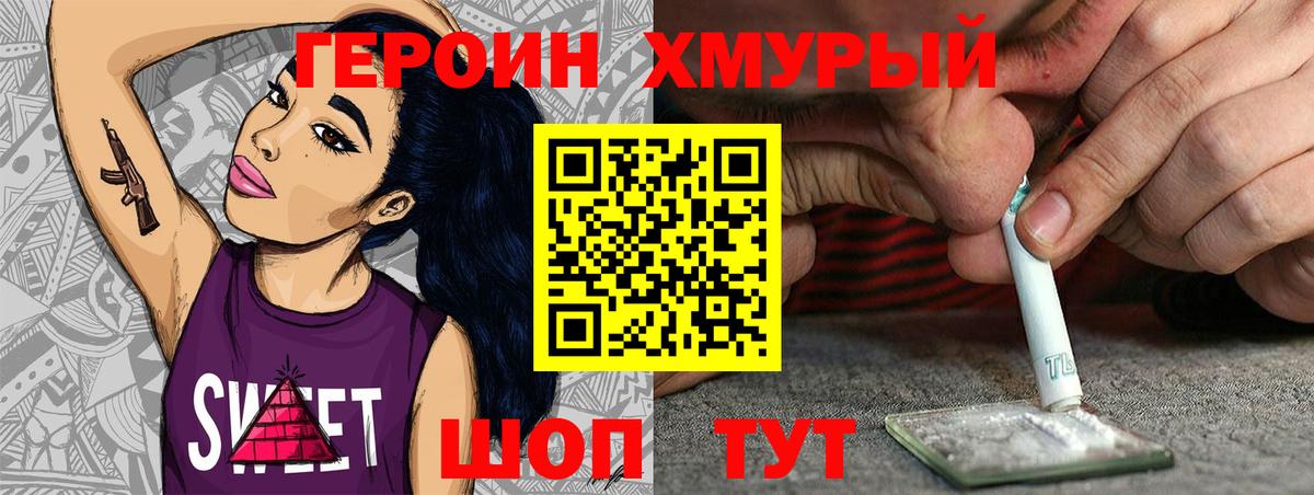 Крымск  Героин афганец  Вход с VPN 