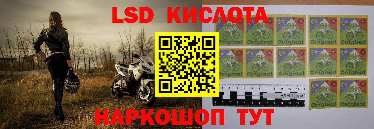 ЛСД экстази кислота  LSD-25 экстази ecstasy  Вход с VPN  Крымск 
