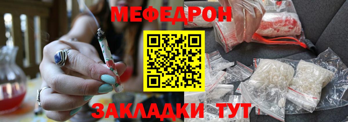 Меф мяу мяу кристаллы Крымск