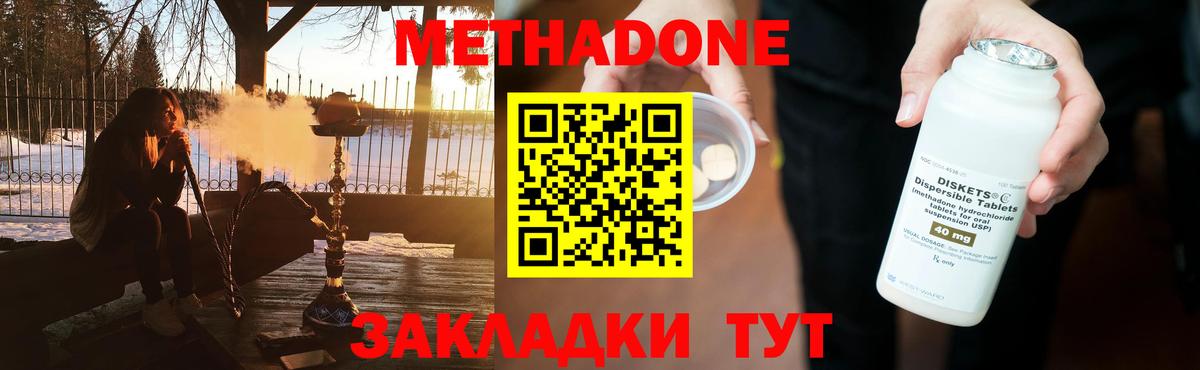 Крымск  МЕТАДОН белоснежный  Вход с VPN 