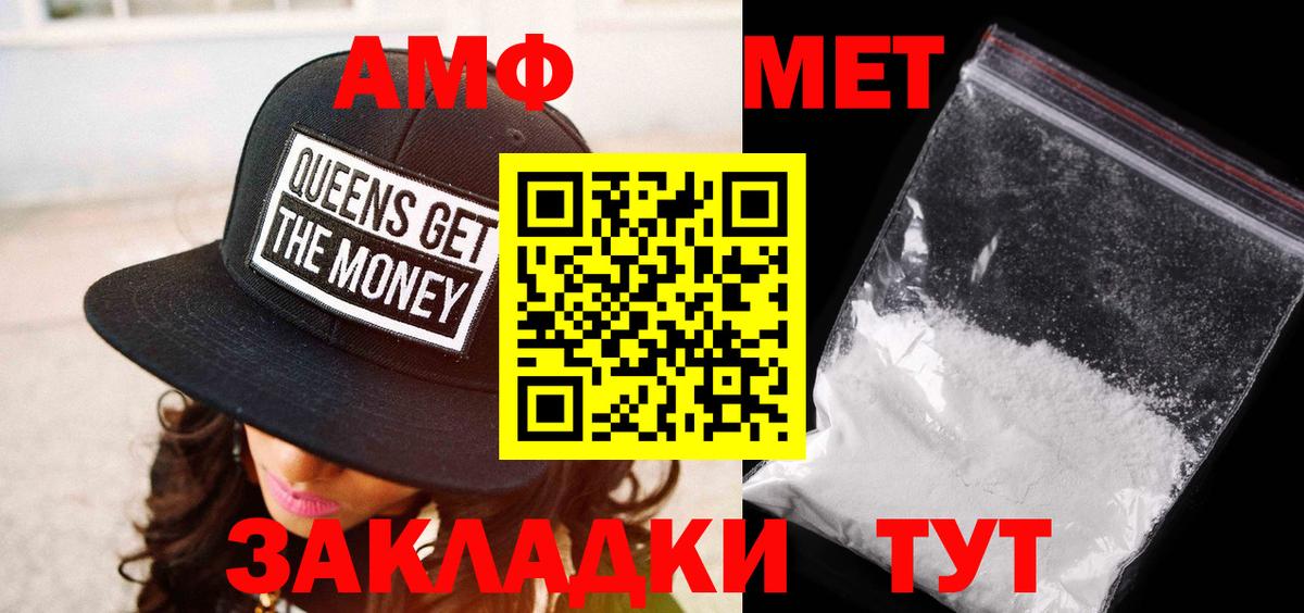 МЕТАМФЕТАМИН витя  Вход с VPN  МЕТАМФЕТАМИН витя  Крымск 