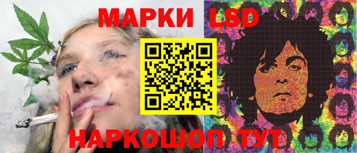 Наркотические марки 1,8мг Крымск