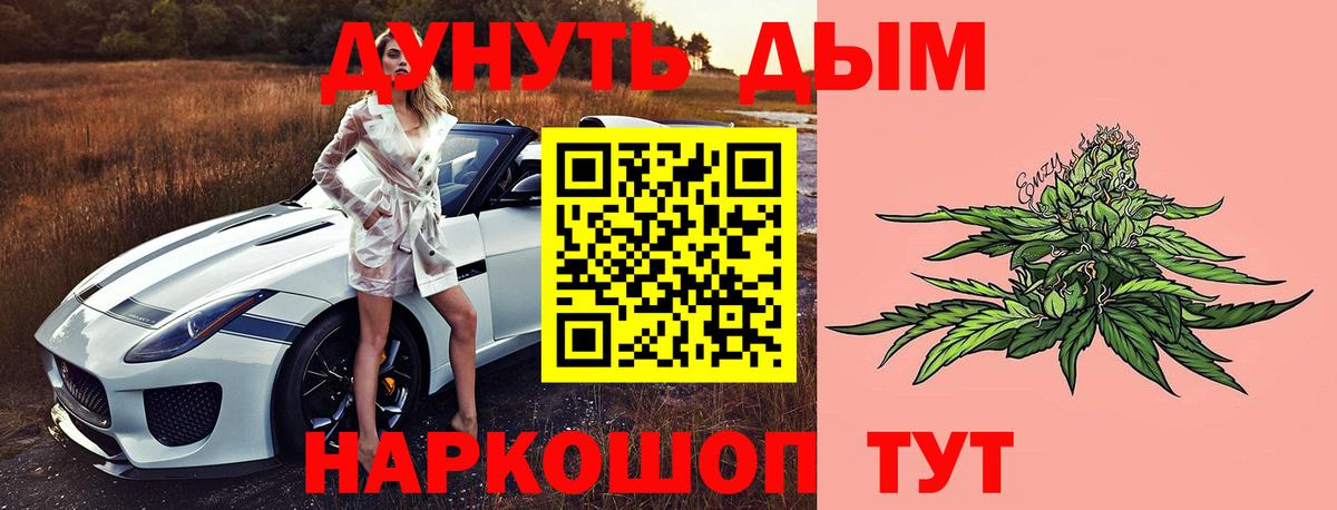 Марихуана ГИДРОПОН  Бошки Шишки THC 21%  Крымск  Вход с VPN 